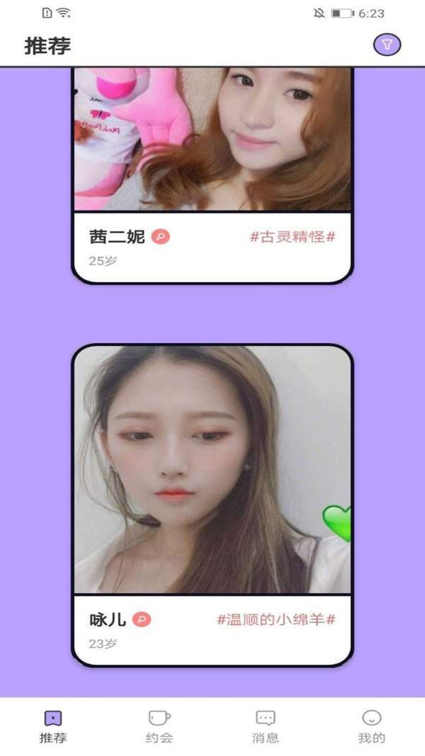 樱花社交 截图2