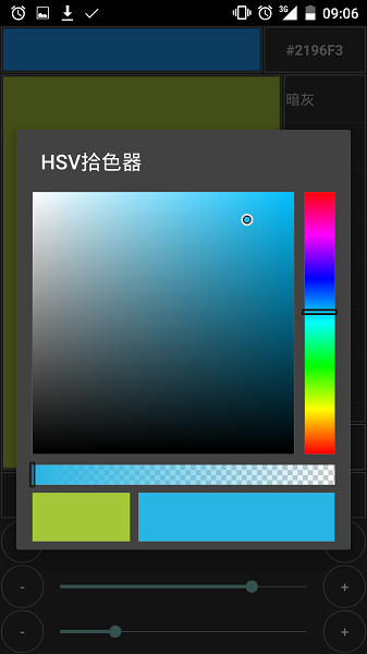 调色板app 截图3