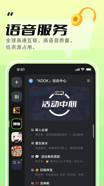 kook安卓版 截图3