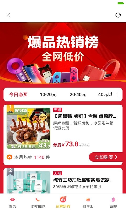 亿米生活app v2.0.51 截图2