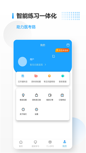 医考拉 截图1
