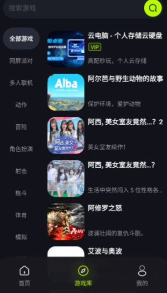 机咪云游戏旧版本