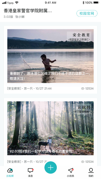 青于蓝app 截图1