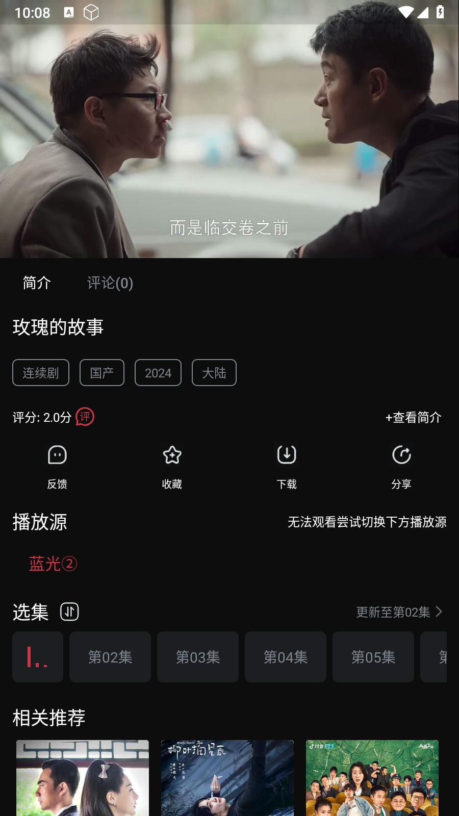 追剧咖正版 截图2