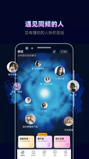 赫兹交友app 截图4