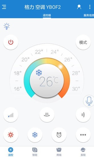 遥控精灵免红外版 截图1