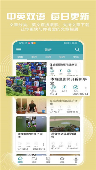 voa常速英语app 截图5