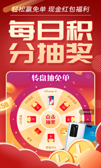 优惠券推客app 截图1