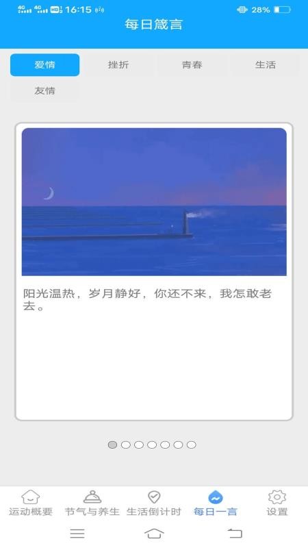 金运走走app v4.9.8 截图4