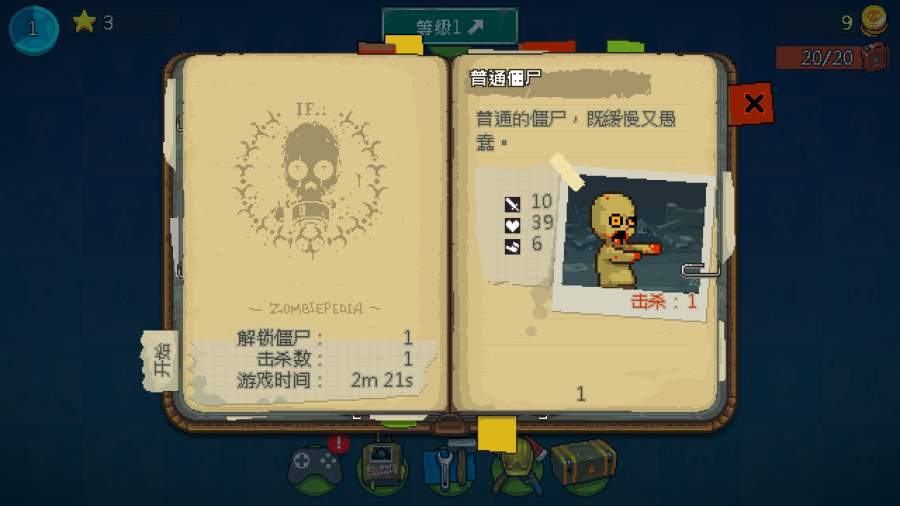 死亡突围僵尸战争完整版 截图1