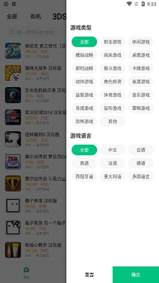 小马模拟器 下载官方版 截图3