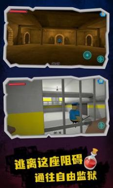 巴里监狱逃离 截图4