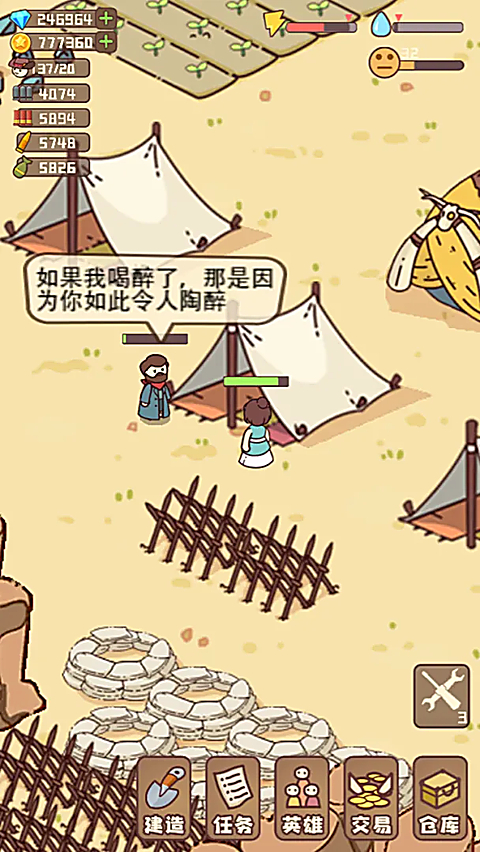 幸存者村庄官方正版 截图3