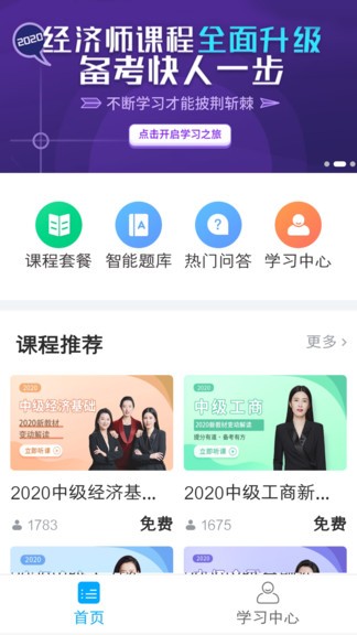 糯米学堂app v1.7.0 1