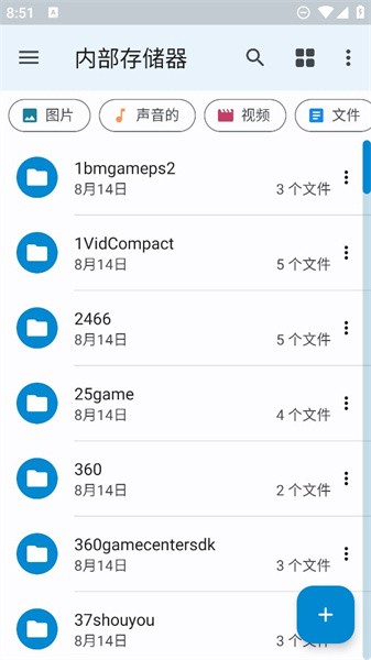 anexplorer 截图2