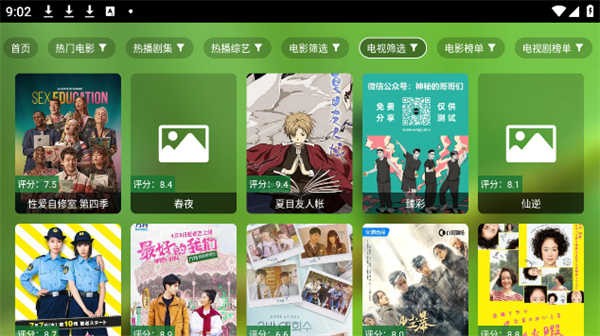 小耶影视TV版 截图2