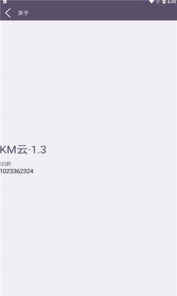 km云电脑安卓版 截图1