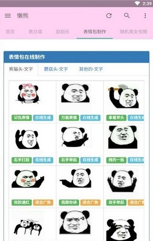 熊盒子app 截图1