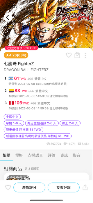 游戏箱子 截图2