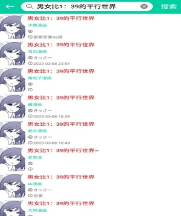 云漫免费漫画 截图4