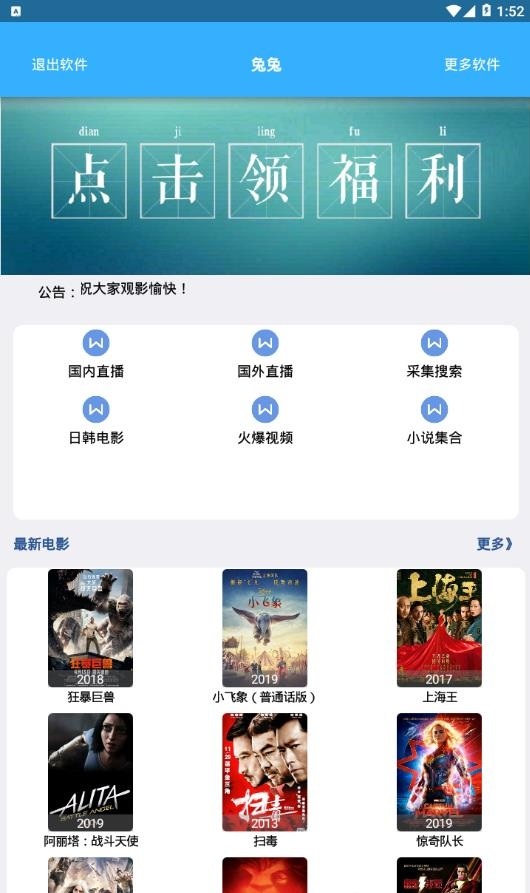 兔兔云盒会员版 截图1