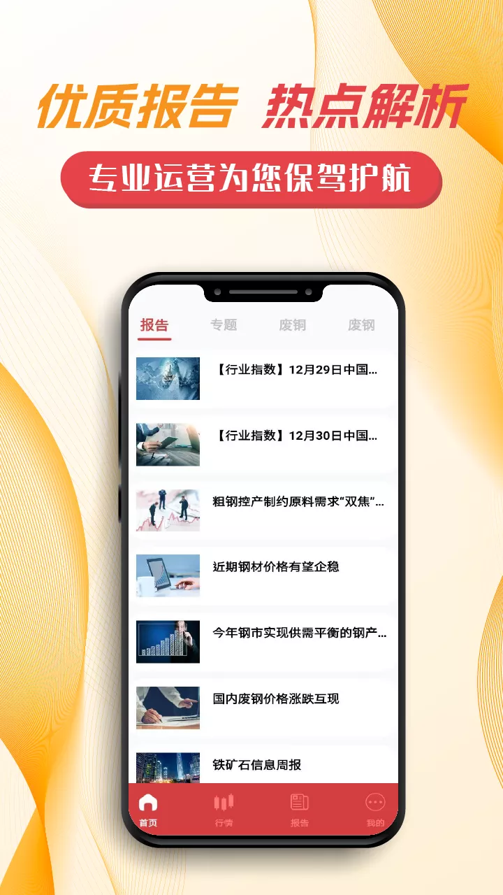 中融环球 截图1