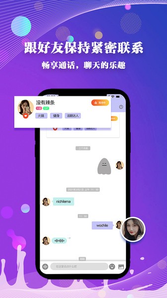 halo交友app 截图2