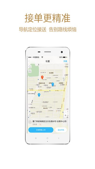 帮邦行司机版 截图2