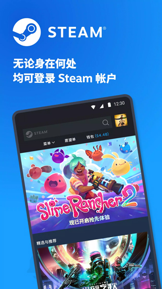 Steam Mobile最新手机版 截图2