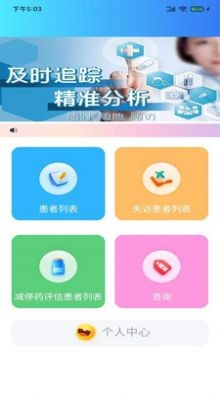 痫来无事医生端 截图2