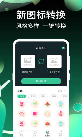 开黑变声吧 截图3