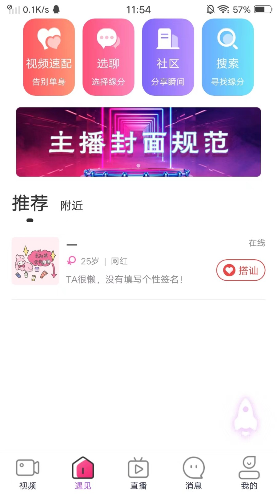 TikTalk 截图3