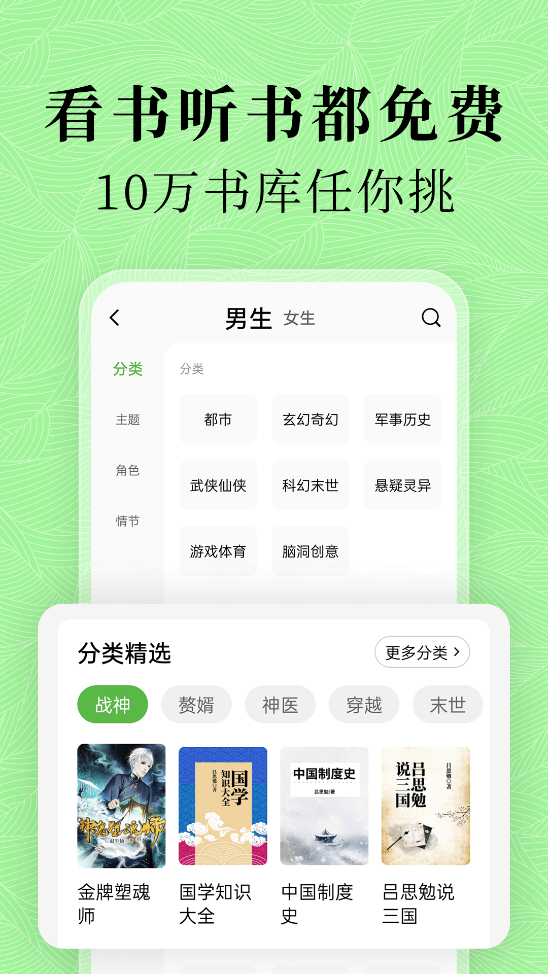 绿豆免费小说 截图4