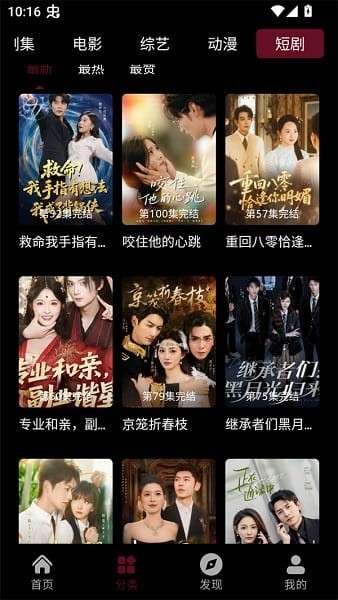 快映4k官网app 截图4