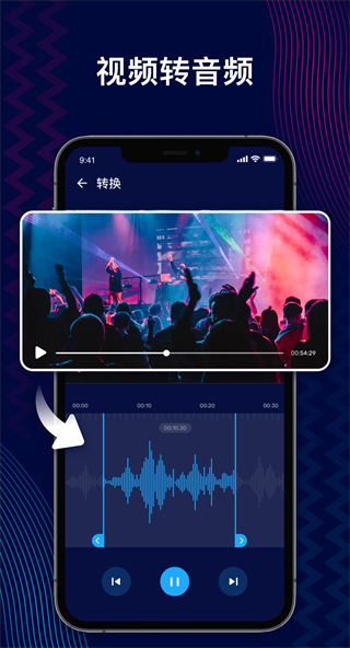 audioeditor专业版 截图3