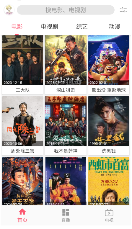 追剧驿站手机版