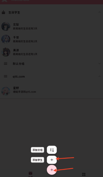 momotalk蔚蓝陪伴 截图3