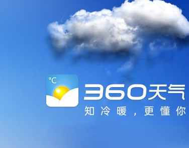 360天气软件 1