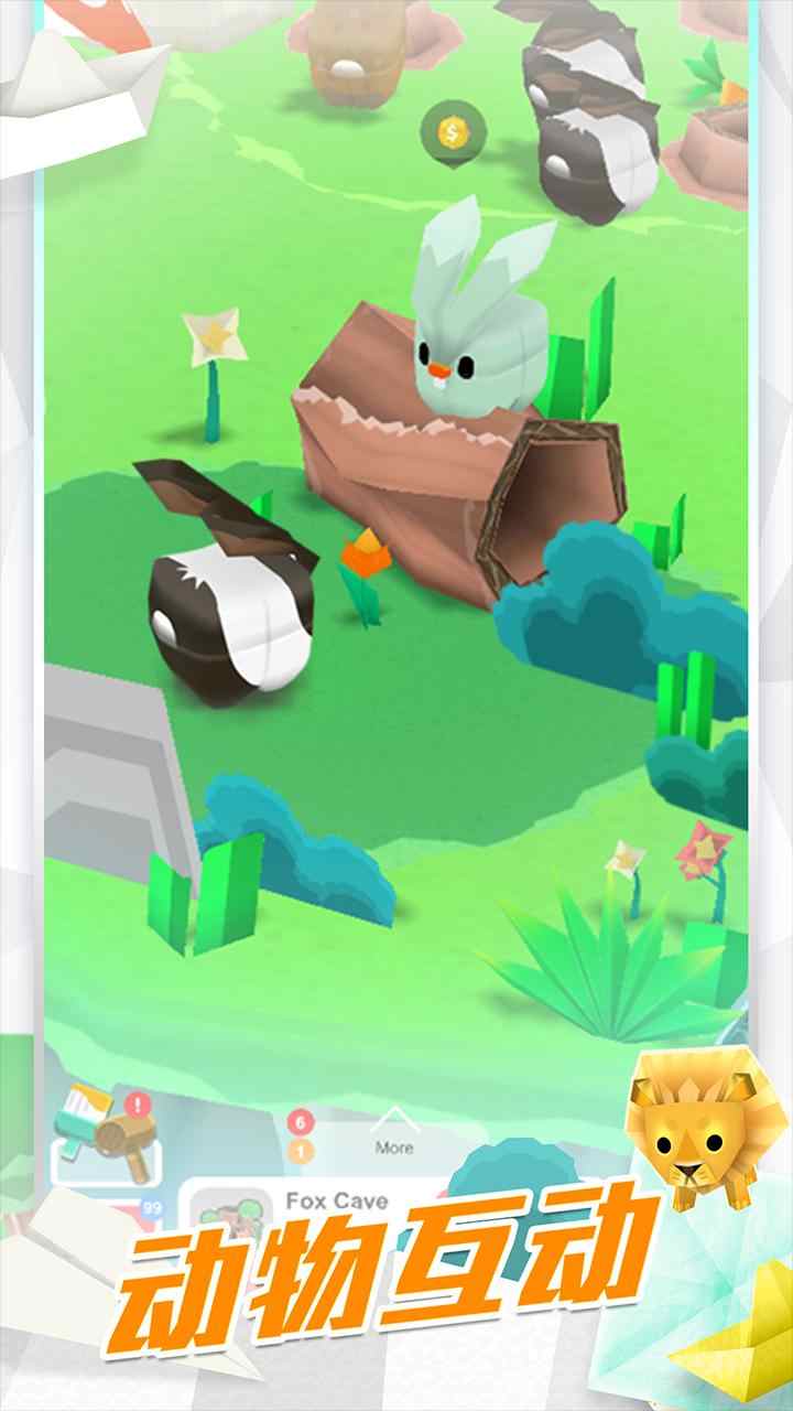 折纸岛悠游乐园游戏 截图3