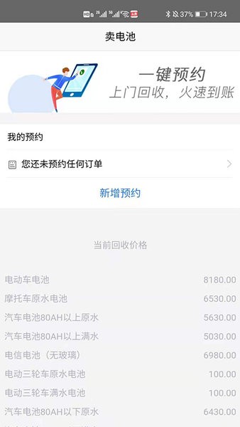 合肥天乐app 1.0.3 截图1