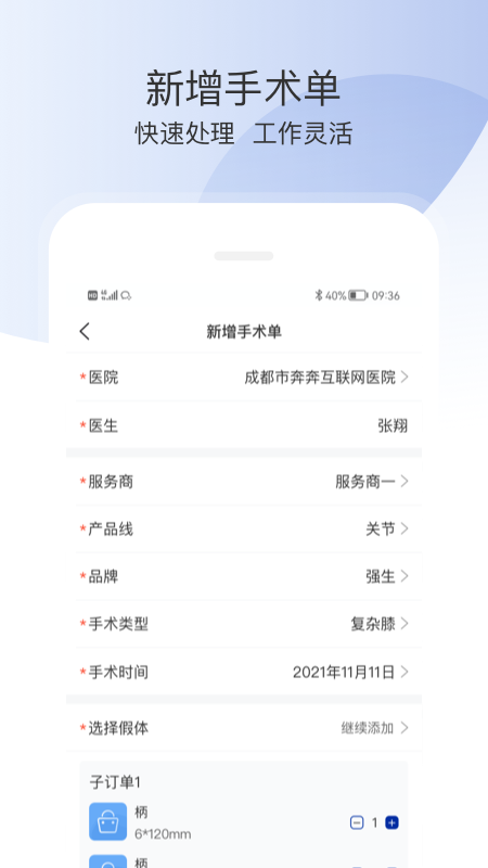 奔奔跟台app 截图2