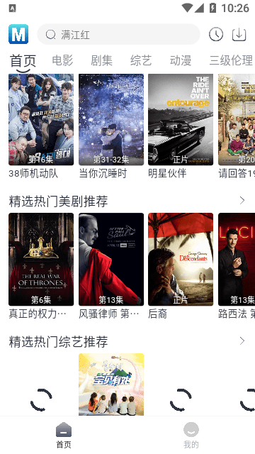 喵呜追剧正式版 截图1