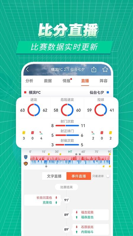 赛事百科app 截图1