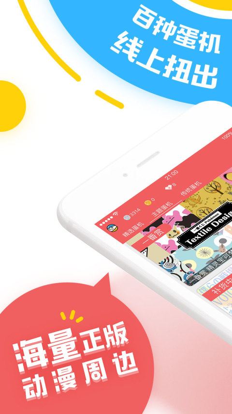 蛋酱 截图1