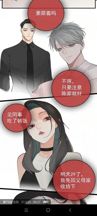 哎坤漫画 截图1