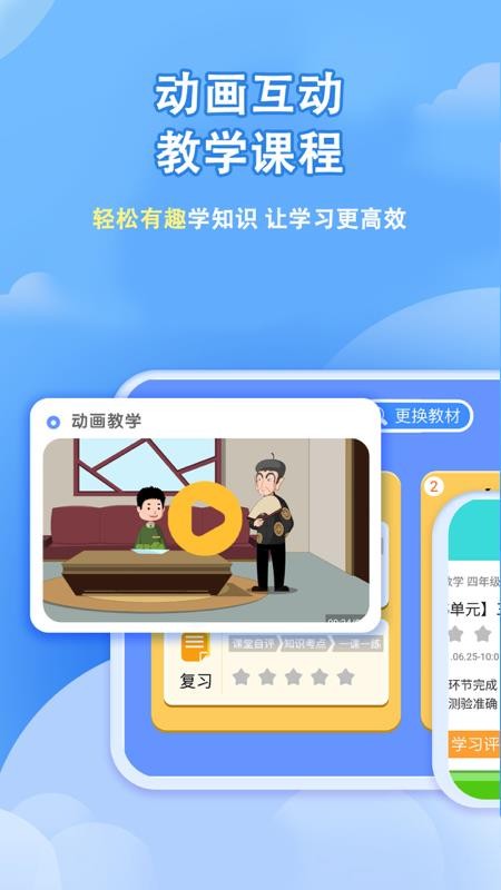 学有义方v1.0.0.2.1 截图4