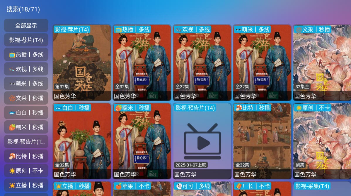懒猫仓TV版 截图3
