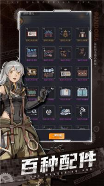 流浪方舟单机版 截图2