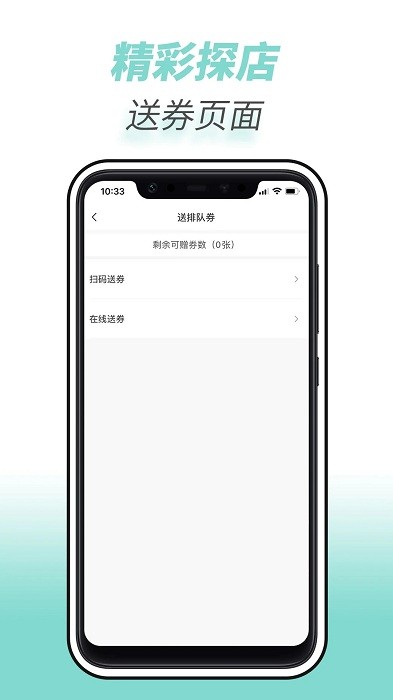 全球实探商家软件 截图2