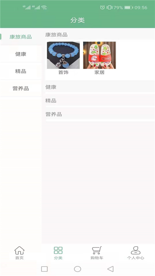 易康益养 截图2